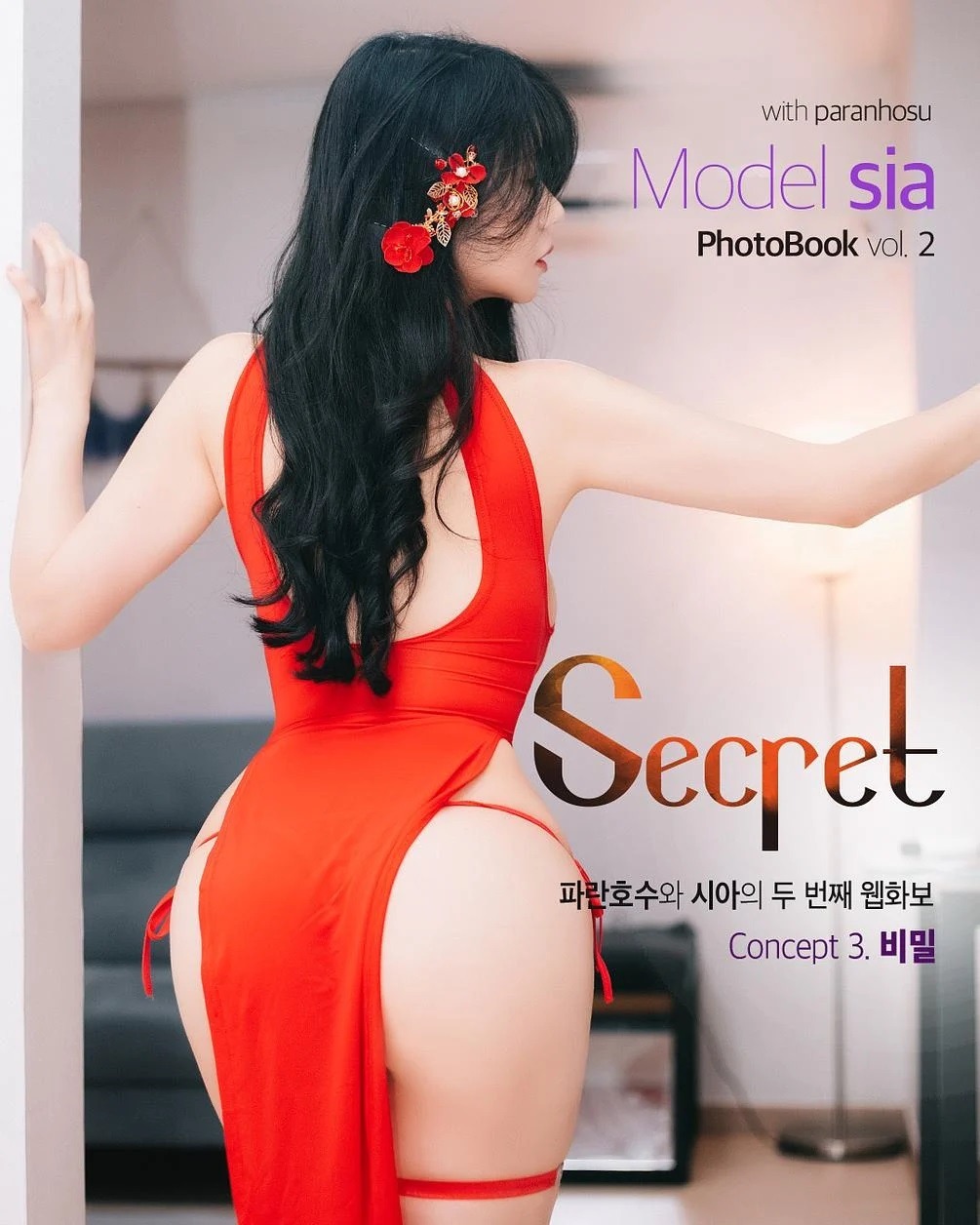 Sia(시아) - NO.022 [Paranhosu] Sia_S22 - Secret [59P]-XikXak